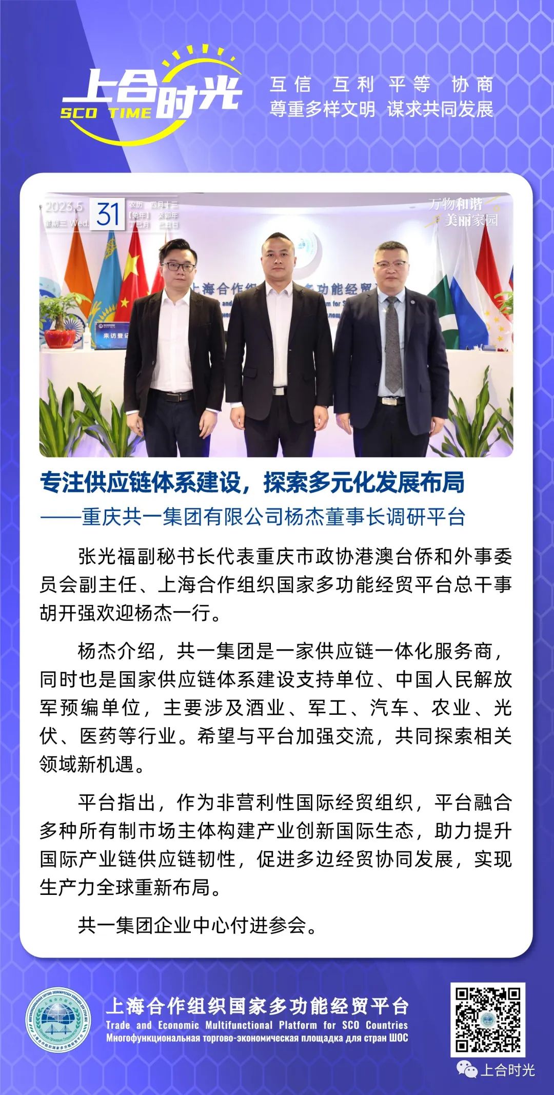 suncitygroup太阳新城(集团)官方网站-信誉平台